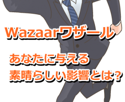 Wazaarワザール