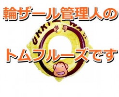 Wazaarワザール