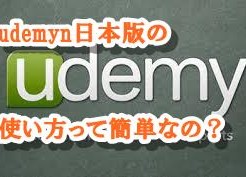 udemy